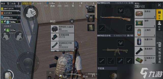 绝地求生开镜时应该怎样准确地找到敌人