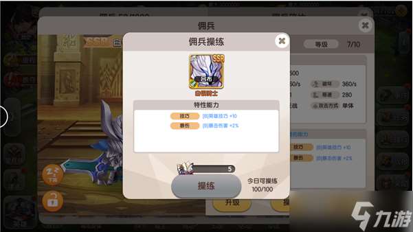 進擊吧!三國【進擊吧!三國】征兵所系統介紹