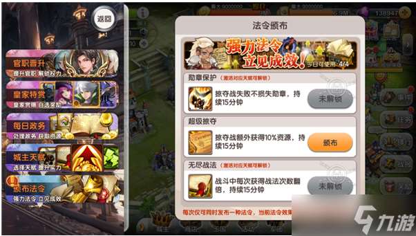 進擊吧！三國【進擊吧！三國】城主培養系統介紹