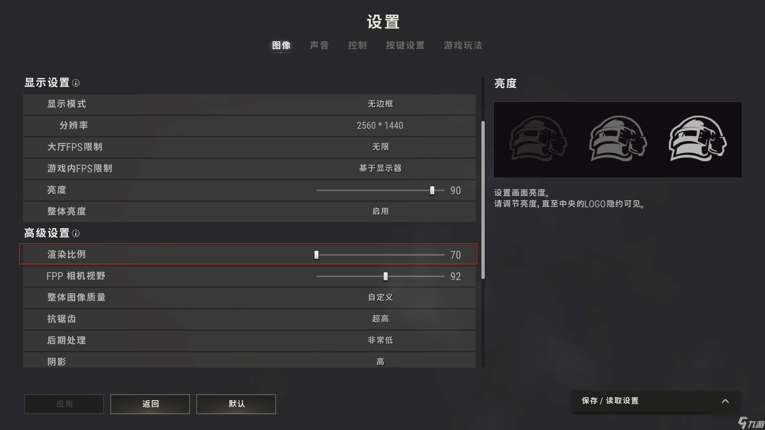 绝地求生开镜时应该怎样准确地找到敌人