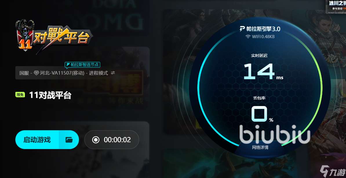 11平台为什么老是掉线 11对战平台老是闪退怎么办