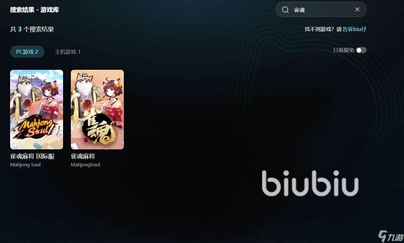 雀魂一直闪退怎么解决 雀魂加速软件链接介绍