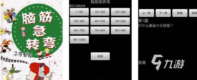 免費的腦力訓練游戲下載推薦 流行的益智游戲盤點2025