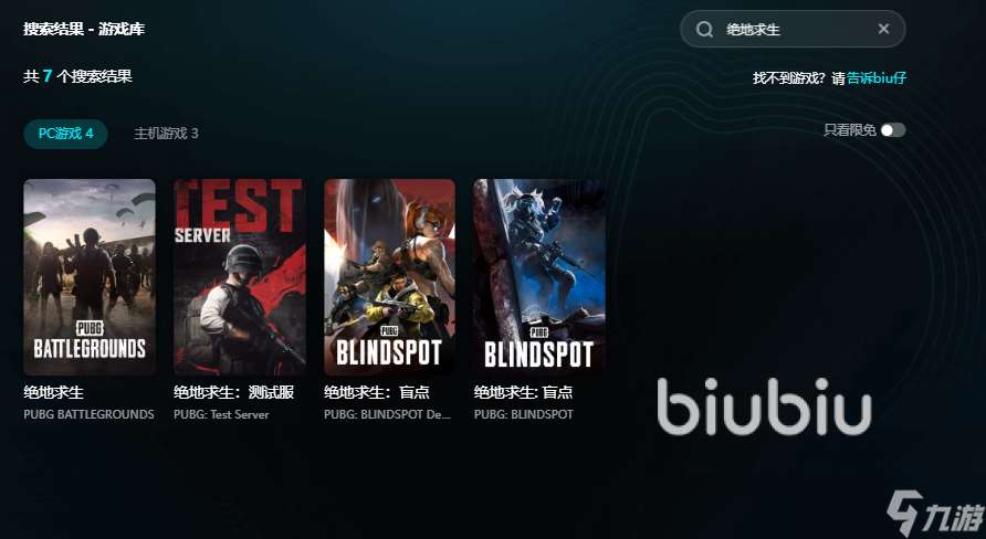 绝地求生网络延迟检测方法 绝地求生网络延迟怎么解决