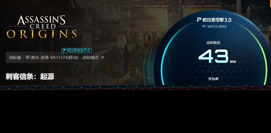 刺客信條起源閃退win11怎么辦 刺客信條起源閃退解決辦法