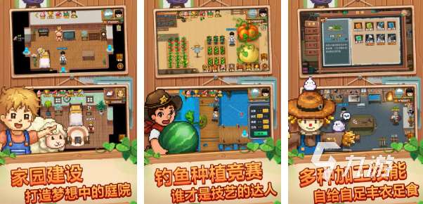 有趣的农场村游戏下载分享 必玩的农场游戏排行榜2025