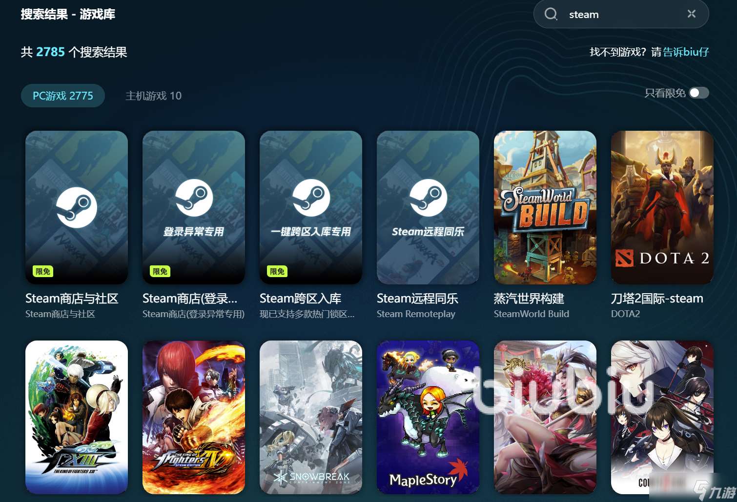 如龍7進不去游戲搭配什么加速工具好 專業的游戲加速工具鏈接分享