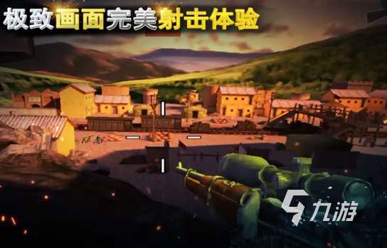 有趣的十大經典單機射擊游戲推薦 2025必玩的射擊游戲大全