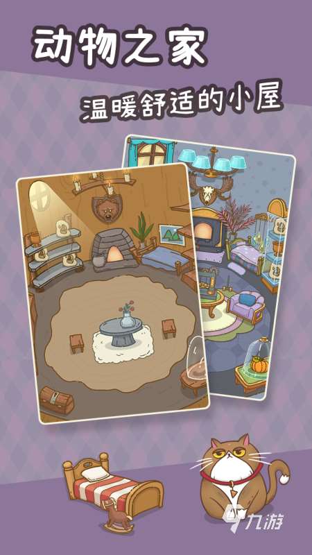 治愈的動物游戲下載推薦 2025可愛的動物游戲怎么下載