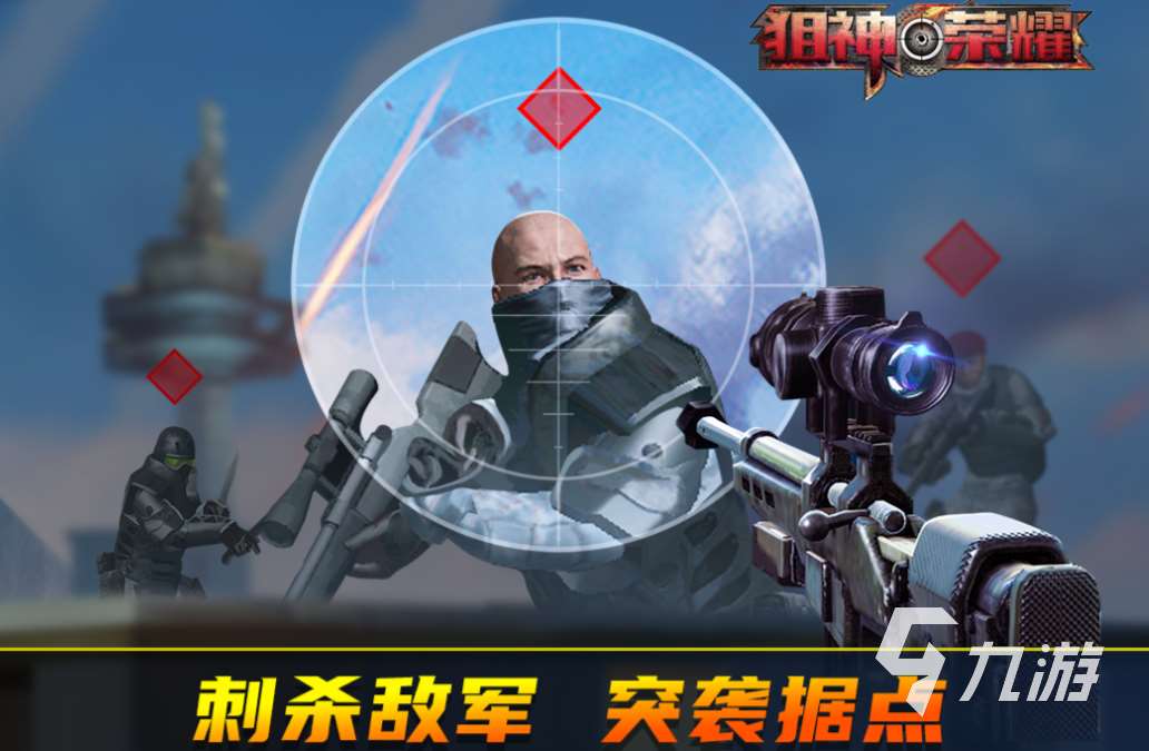 好玩的狙击射击游戏合集 有趣的狙击游戏盘点2025