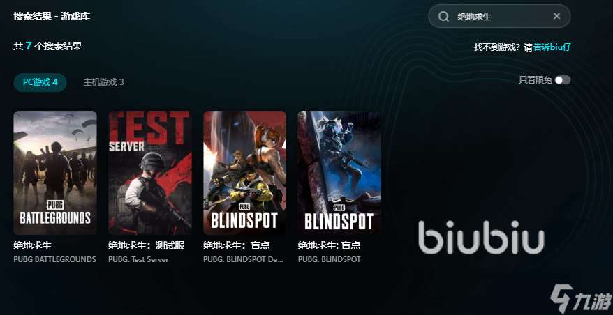 绝地求生掉线后重连不上解决办法分享 绝地求生经常掉线怎么办