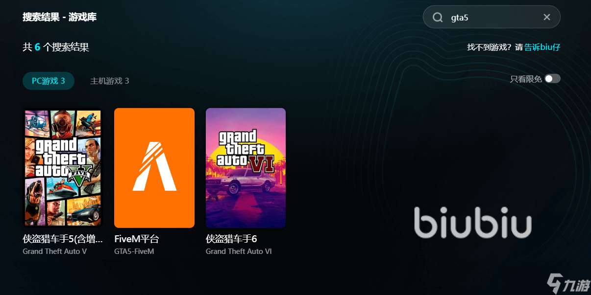 gta5闪退到桌面怎么办 gta5闪退原因是什么