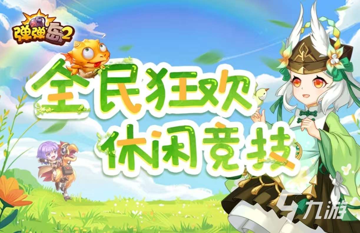 受欢迎的抛物线弹道游戏有哪些 经典热门的弹道手游大全2025