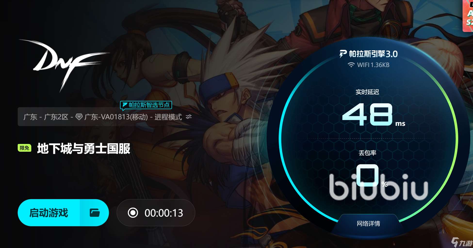 地下城與勇士閃退是什么原因 地下城與勇士閃退加速器推薦