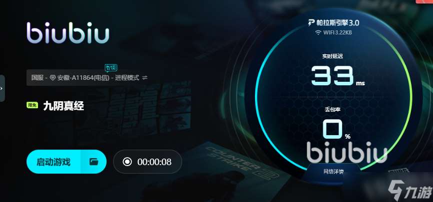 九陰真經掉幀怎么辦 九陰真經掉幀解決辦法分享