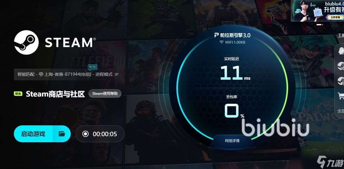 如龍7進不去游戲搭配什么加速工具好 專業的游戲加速工具鏈接分享