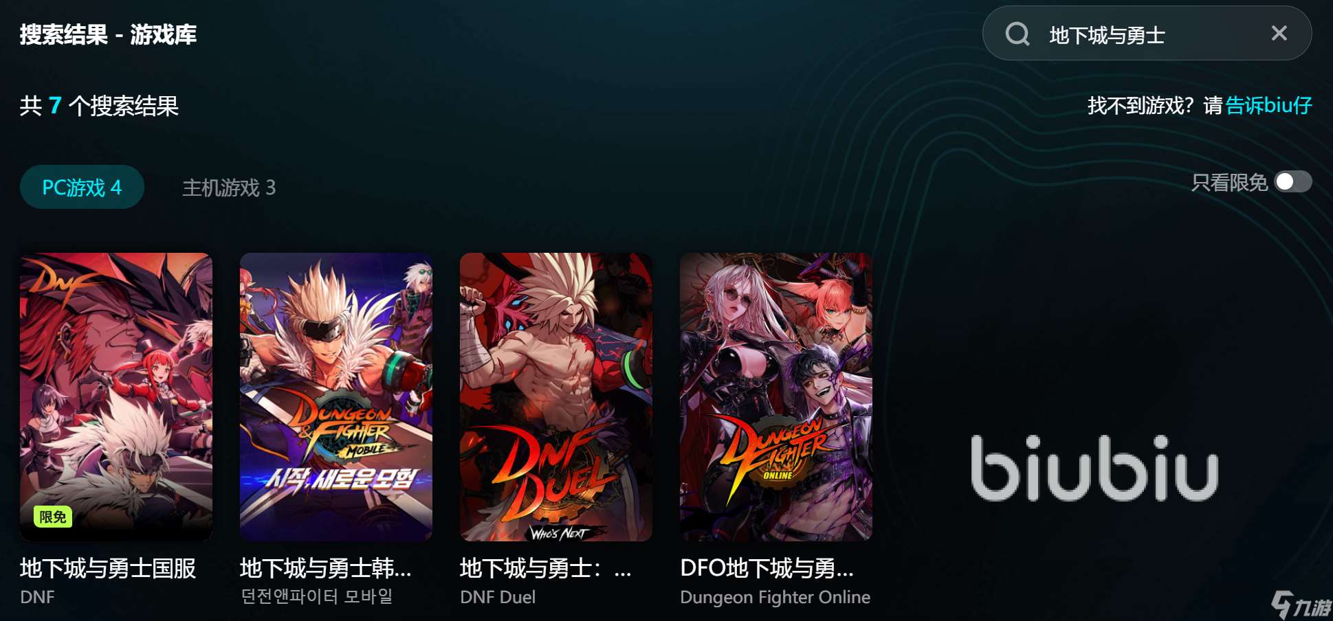 地下城與勇士閃退是什么原因 地下城與勇士閃退加速器推薦