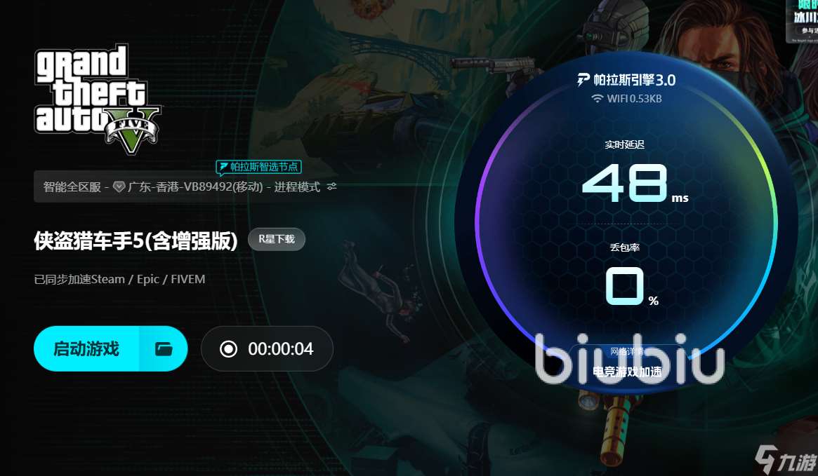 gta5闪退到桌面怎么办 gta5闪退原因是什么