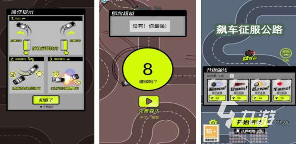 受歡迎的公路求生類游戲匯總 有趣的公路求生游戲盤點2025