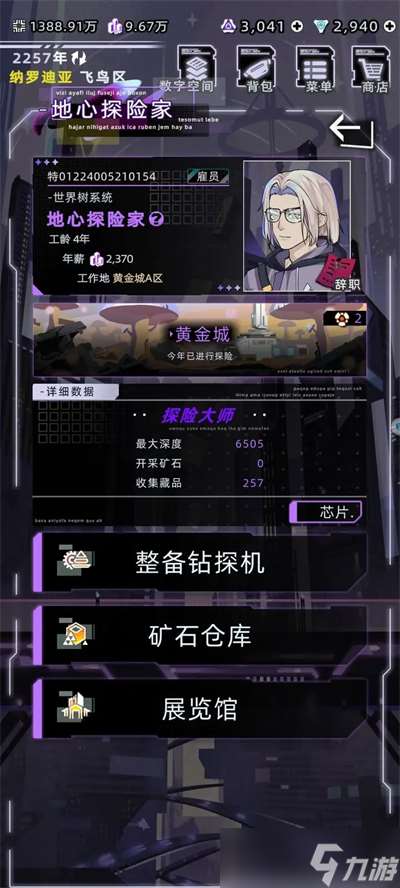 未来人生挖矿攻略