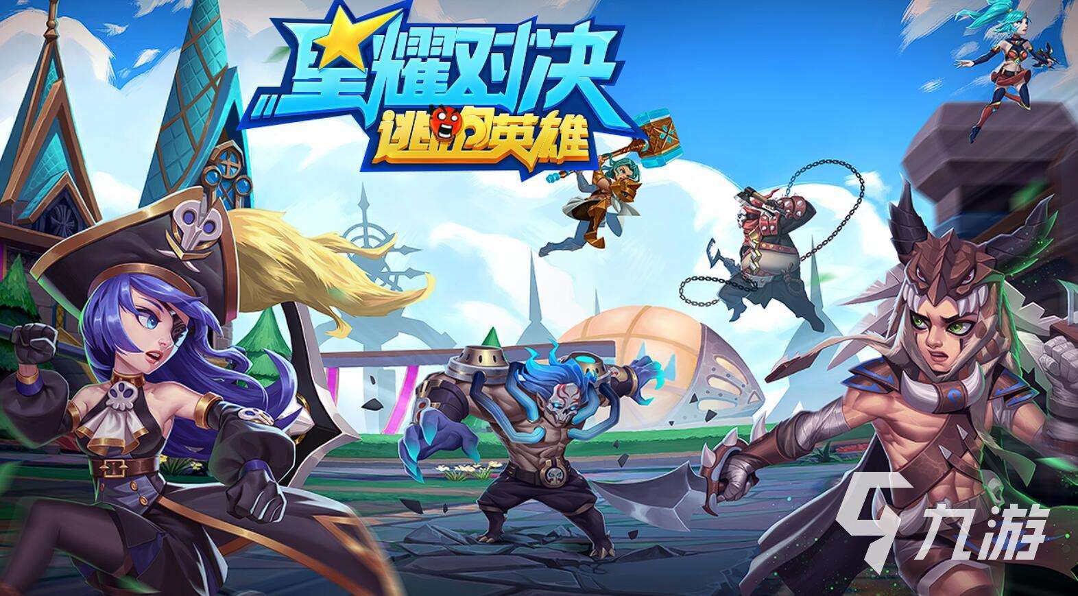 moba類游戲鼻祖有哪些 2025最經典的MOBA手游推薦