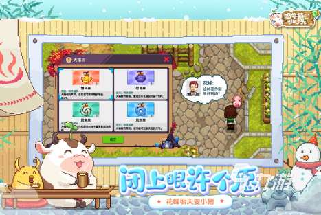 有趣的农场村游戏下载分享 必玩的农场游戏排行榜2025