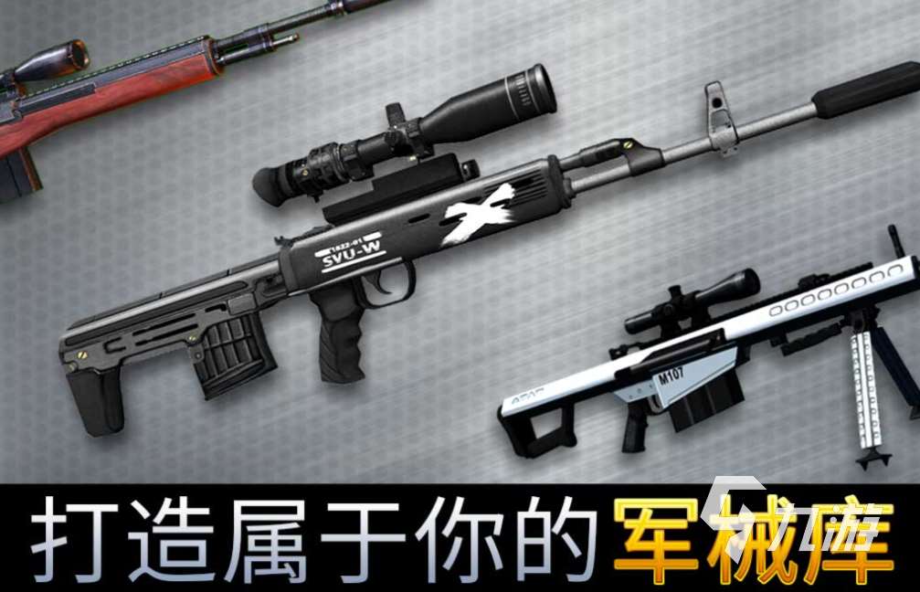 好玩的狙击射击游戏合集 有趣的狙击游戏盘点2025