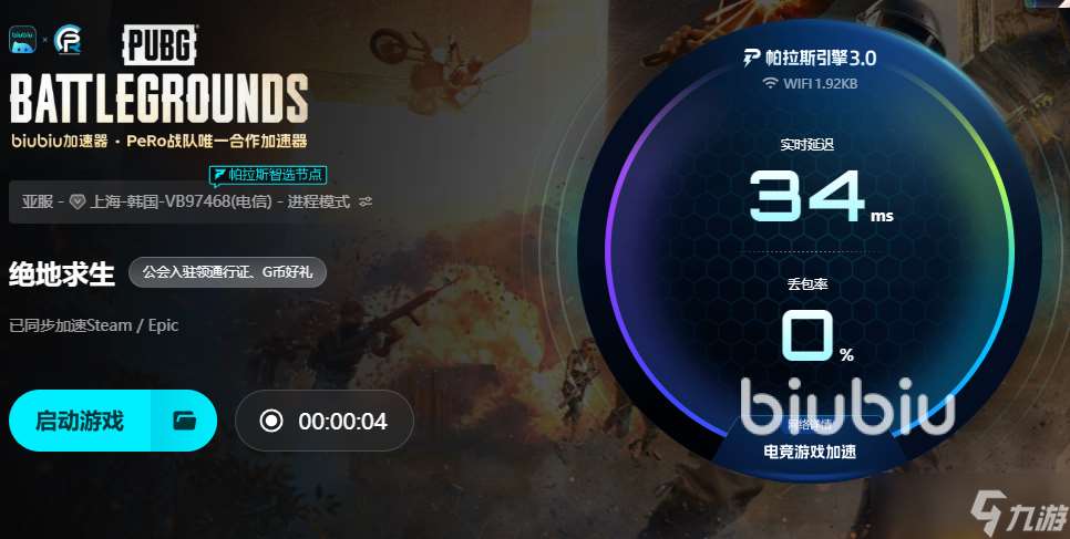 绝地求生掉线后重连不上解决办法分享 绝地求生经常掉线怎么办