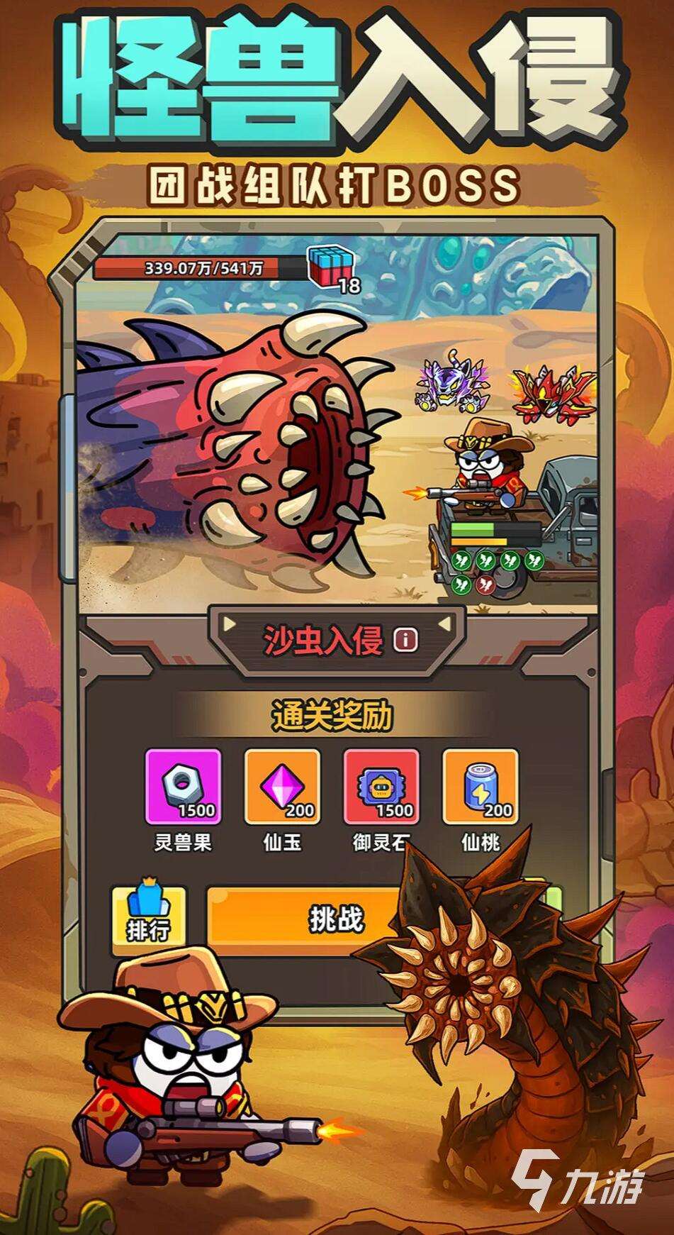 哪些游戲可以用微信登錄 2025最耐玩微信登錄游戲推薦