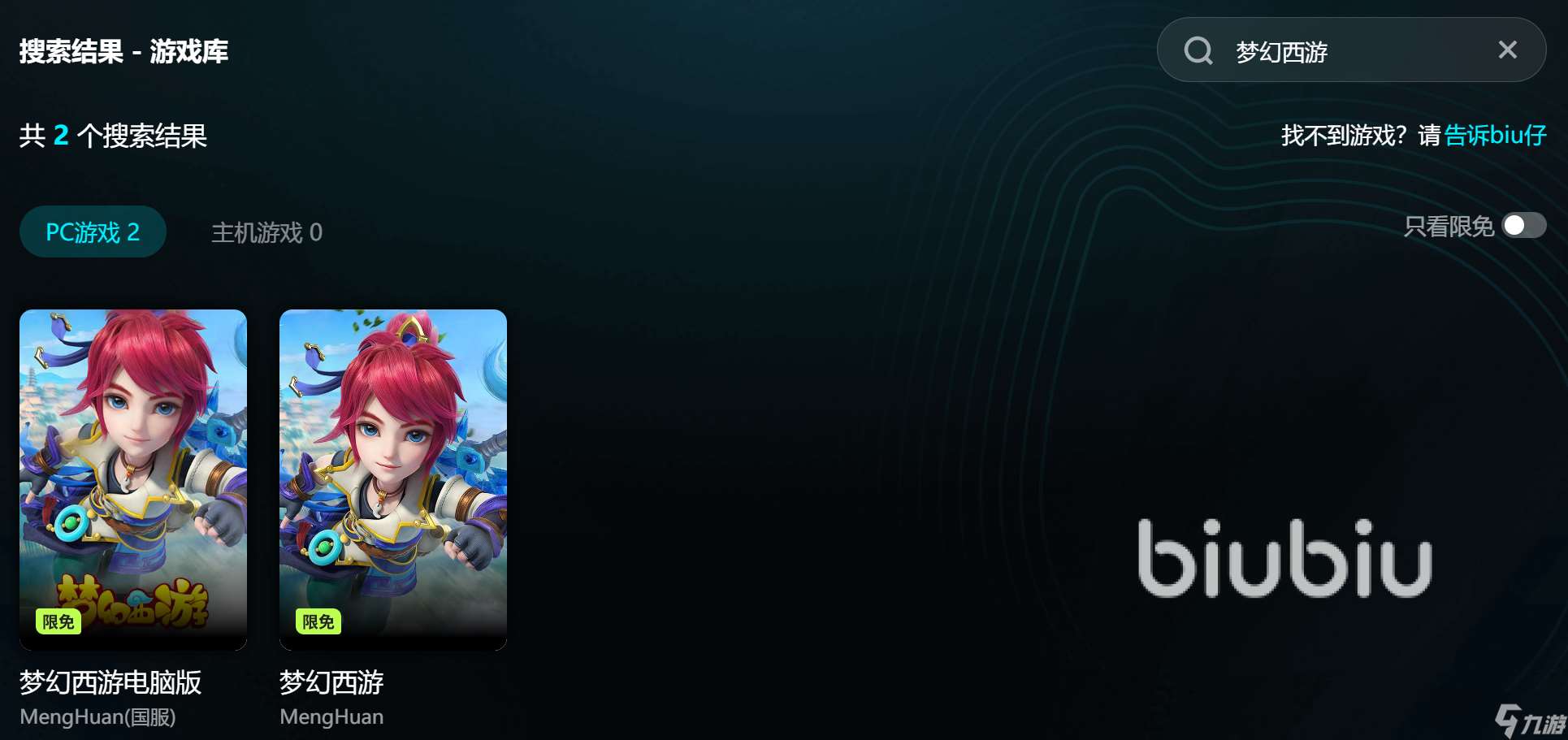 夢幻西游一直掉線怎么解決 夢幻西游一直掉線怎么回事