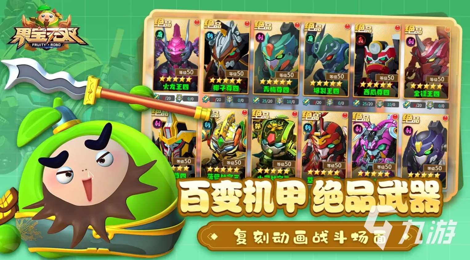 可玩性高的果寶機(jī)甲游戲盤點(diǎn) 2025人氣高的果寶機(jī)甲手游大全