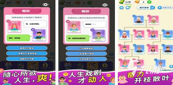 流行的家族模拟游戏前五 高人气的家族模拟游戏分享2025