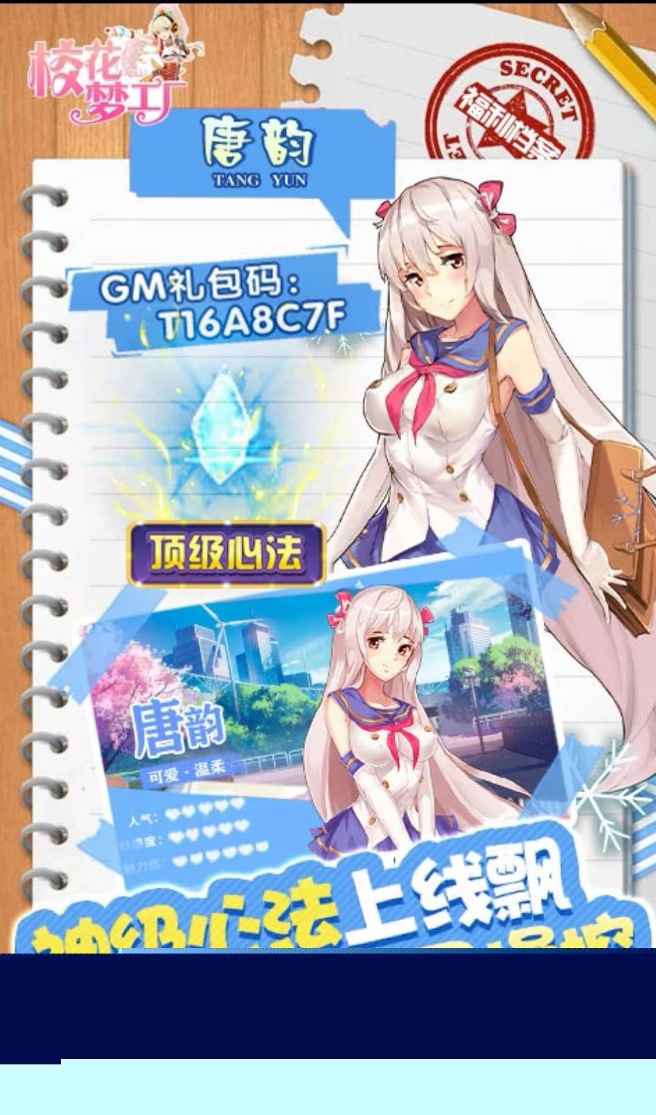 2025可以和美女互動的游戲有哪些手游軟件盤點 和美女互動的手游推薦