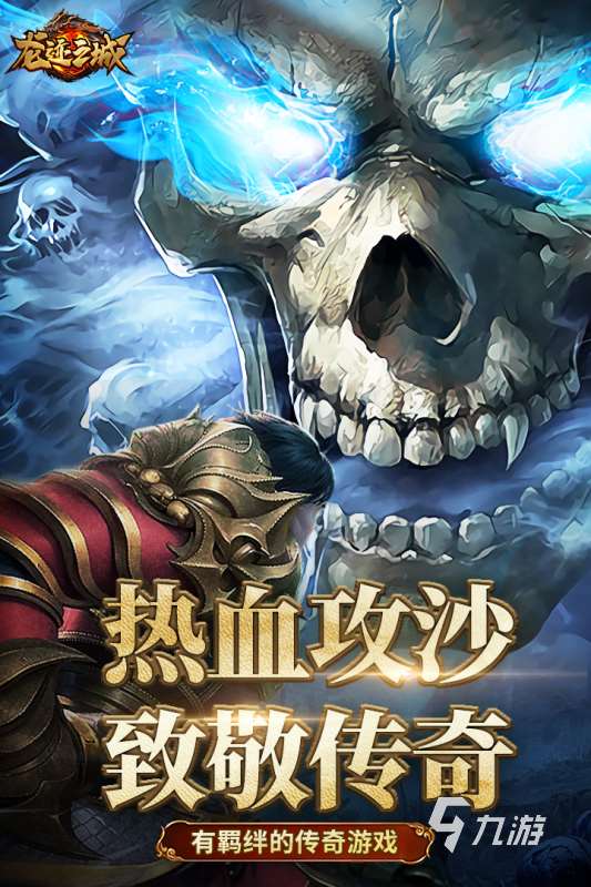 2025流行的打怪升級(jí)爆裝備的游戲哪里下載 受歡迎的打怪游戲下載分享