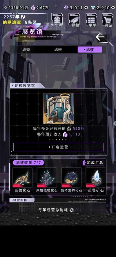 未来人生挖矿攻略