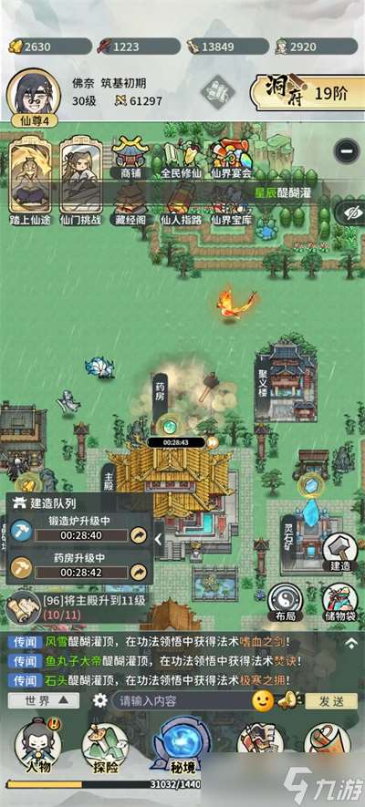 此山有妖气新手攻略