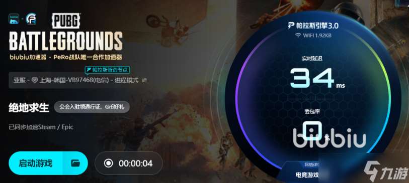 绝地求生网络延迟检测方法 绝地求生网络延迟怎么解决