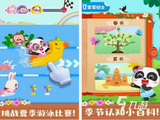 幼儿园游戏有哪些 2025有趣的幼儿园游戏下载大全