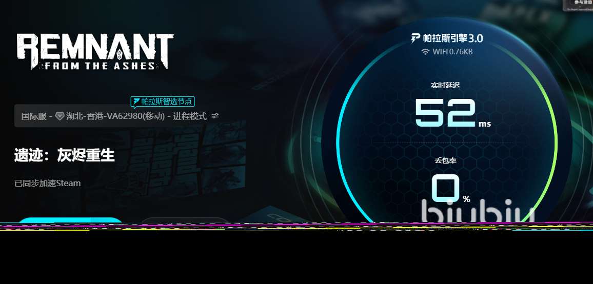 遺跡灰燼重生聯機進不去怎么處理 遺跡灰燼重生加速器推薦