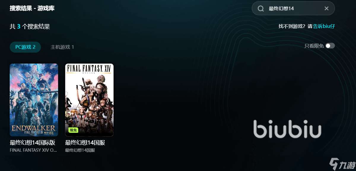 最终幻想14进不去游戏怎么办 最终幻想14专业加速器推荐