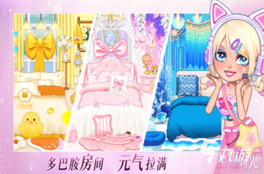 2025免費的女生穿衣搭配小游戲下載 高人氣的女生穿搭小游戲推薦