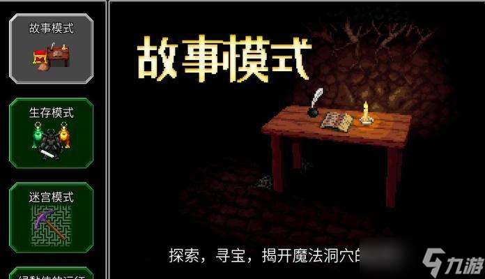 打通魔法洞穴2故事模式開局攻略的小技巧（如何快速獲得勝利）