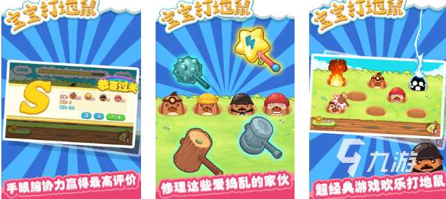 有趣的可以和孩子一起玩的小游戲匯總 2025人氣高的兒童游戲大全