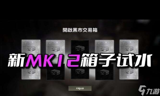 絕地求生黑箱購買方法是什么？