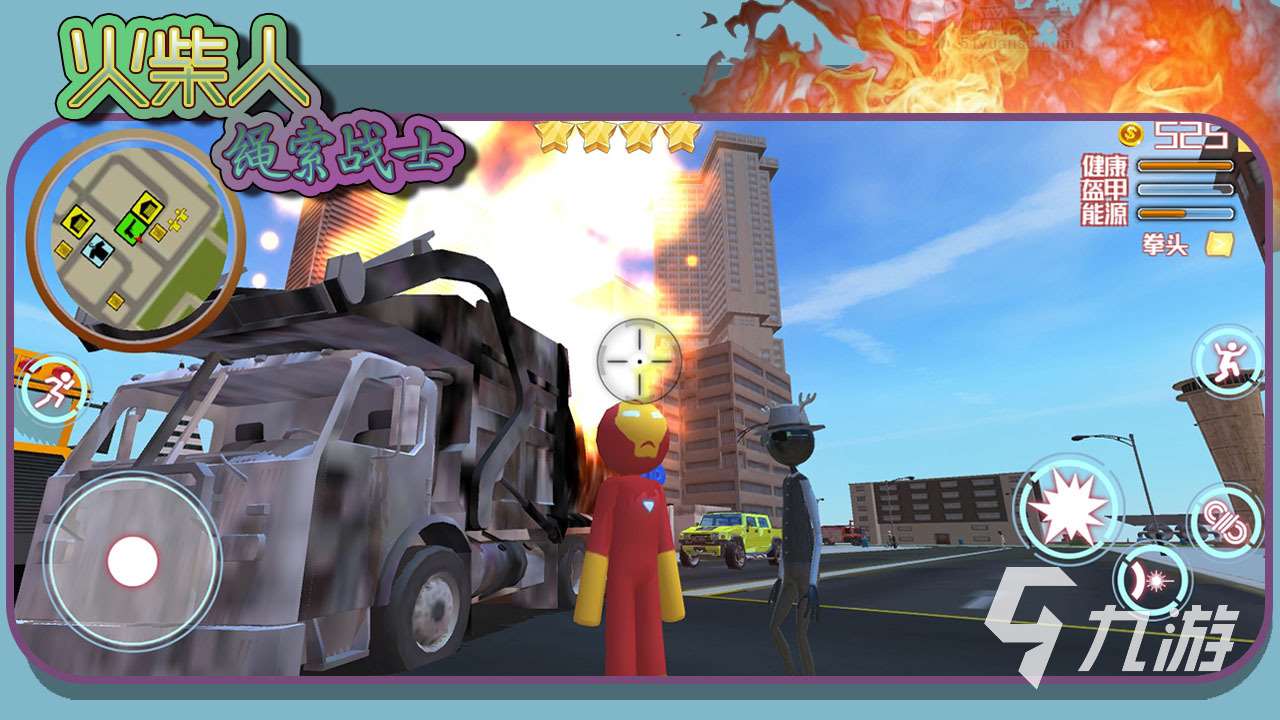 高人氣單機開放世界游戲排行榜 2025熱門單機開放世界游戲下載推薦