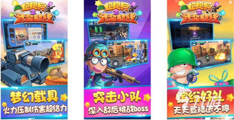 流行的炮兵游戲下載 免費的士兵游戲推薦2025