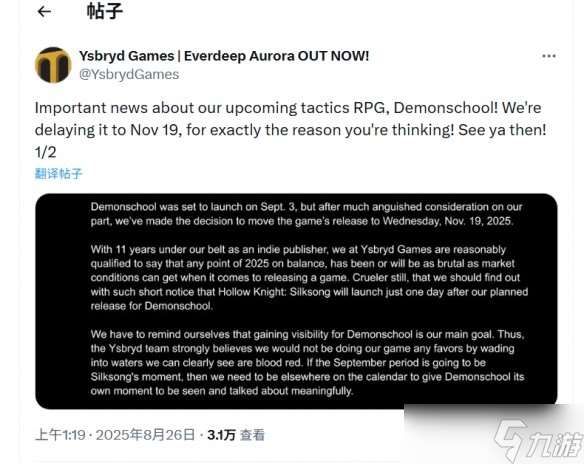 影响力太大!多款游戏为避开《丝之歌》选择延期发售