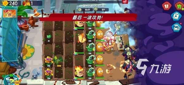 植物大戰僵尸3安裝包下載地址 植物大戰僵尸3手游在哪里下?