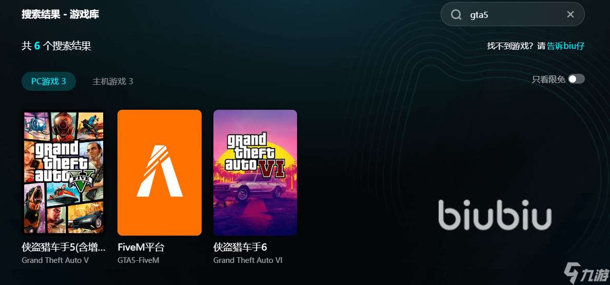 gta5閃退怎么解決 gta5閃退解決辦法介紹