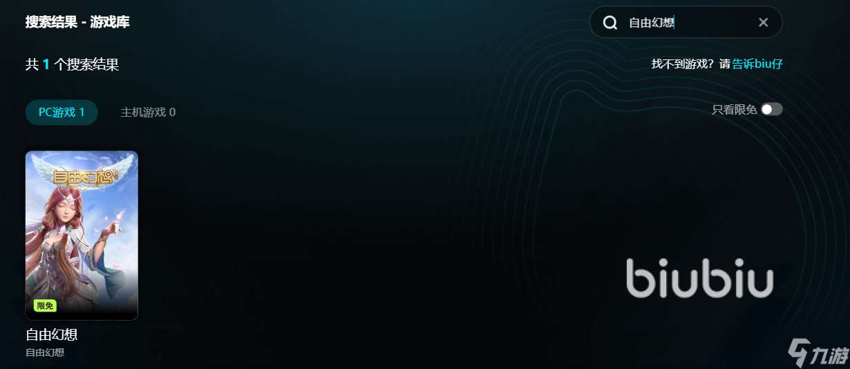 自由幻想登錄界面閃退怎么辦 自由幻想閃退用什么加速器